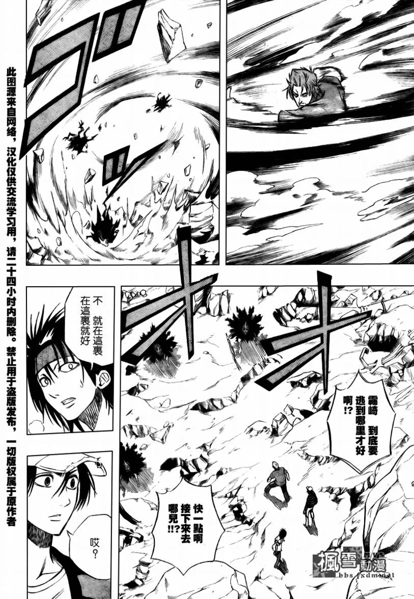第60话 第13页