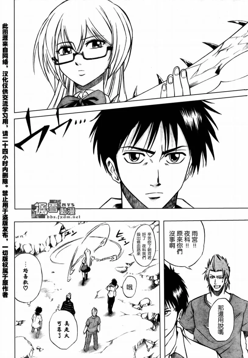 第60话 第15页