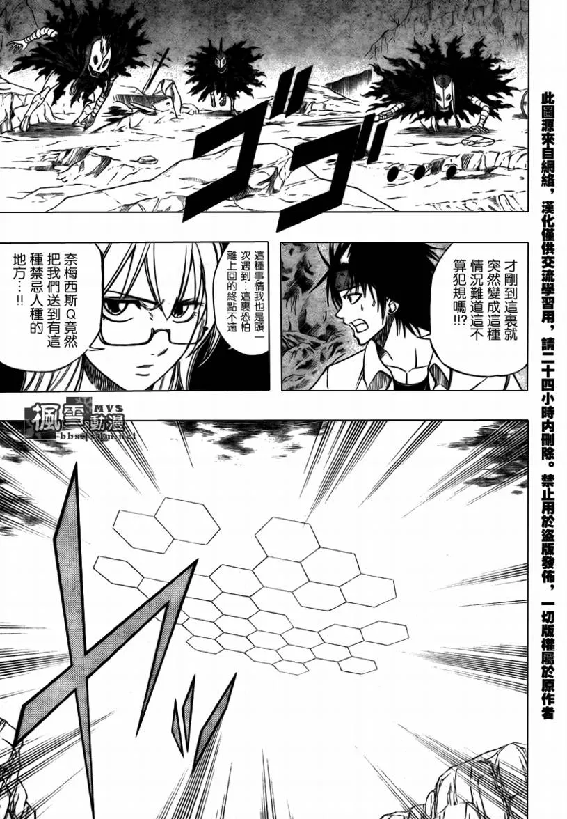 第60话 第16页