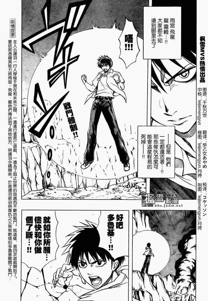 第62话 第1页