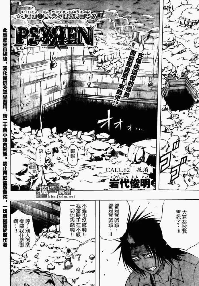 第62话 第2页