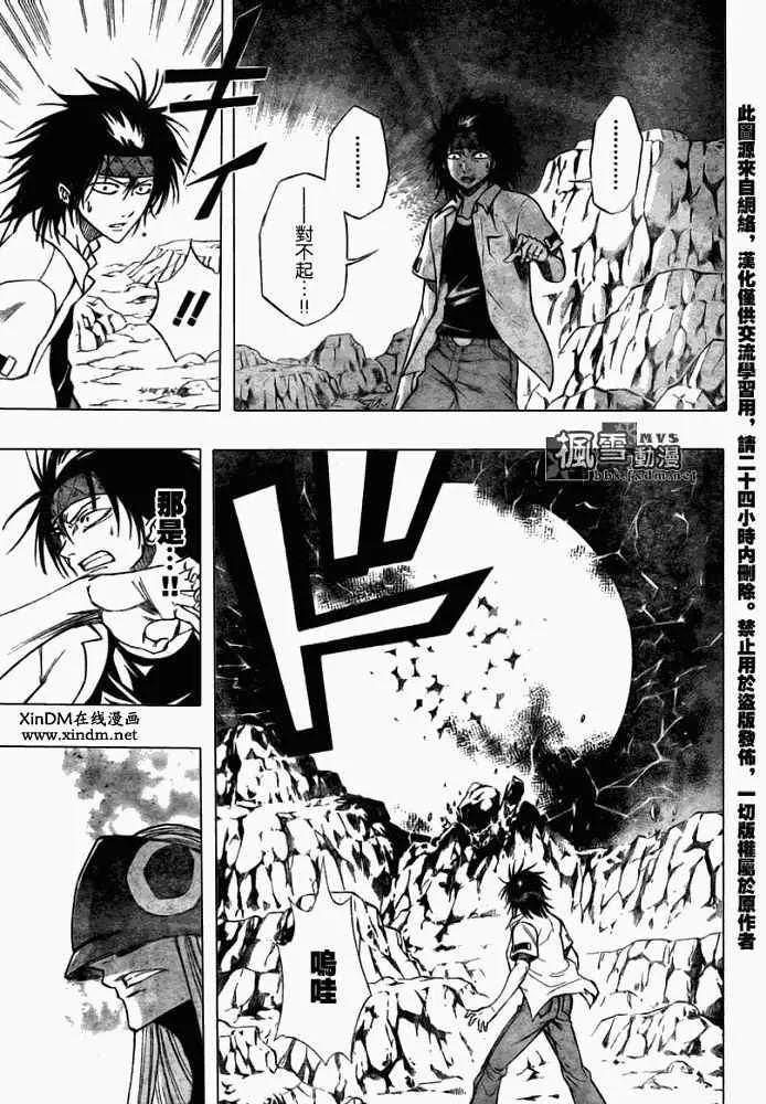 第62话 第3页
