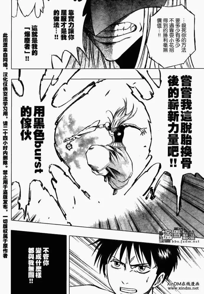 第62话 第6页