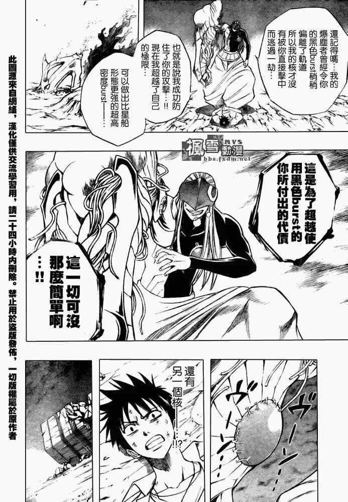 第62话 第12页
