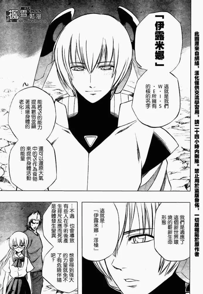 第62话 第13页