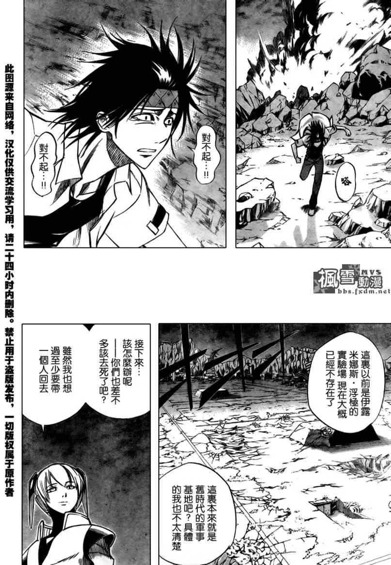第63话 第8页