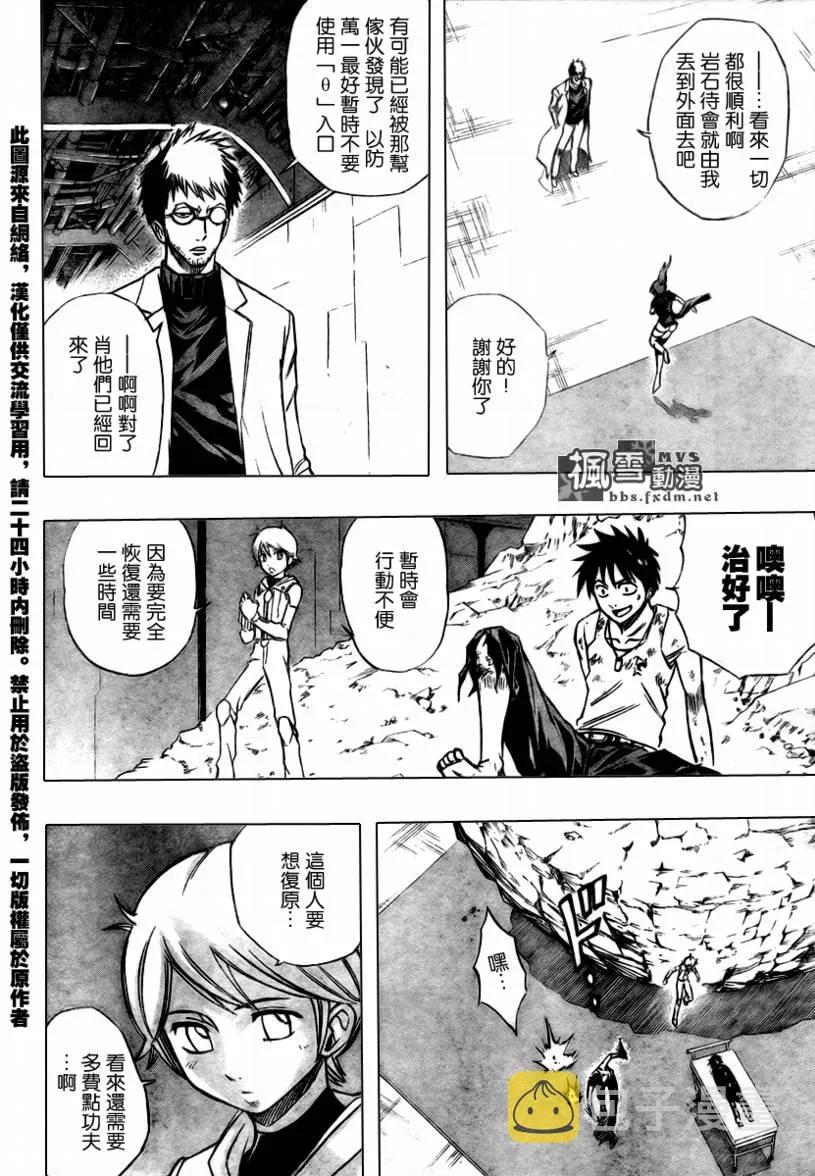 第67话 第10页