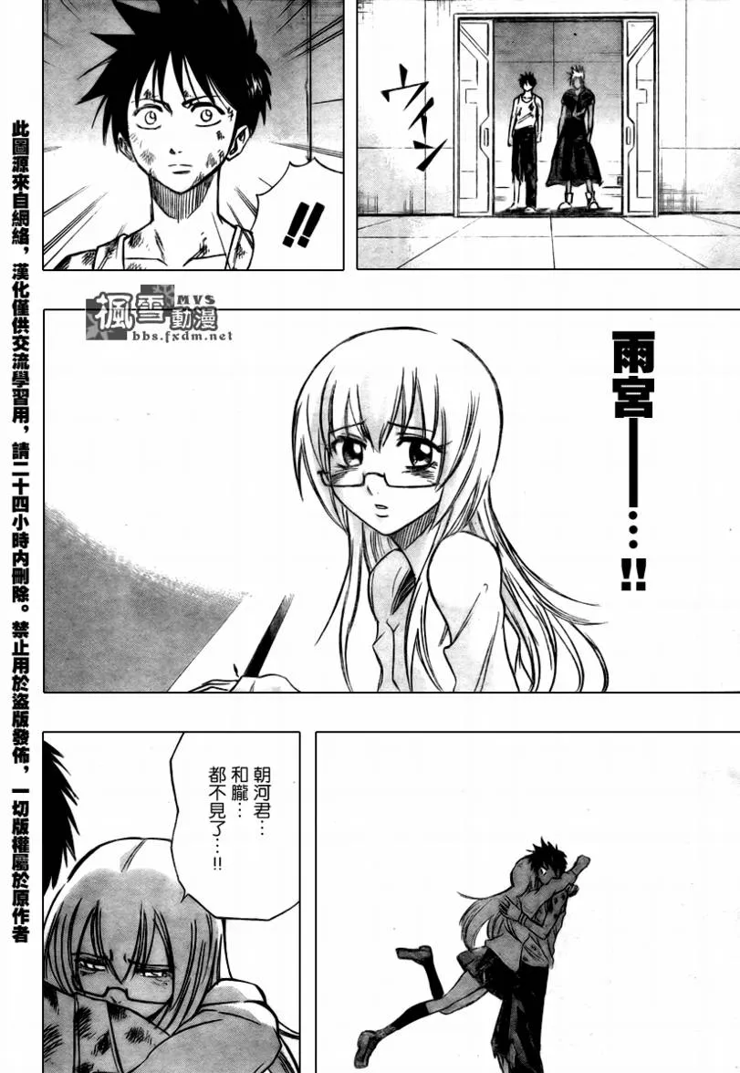 第67话 第16页