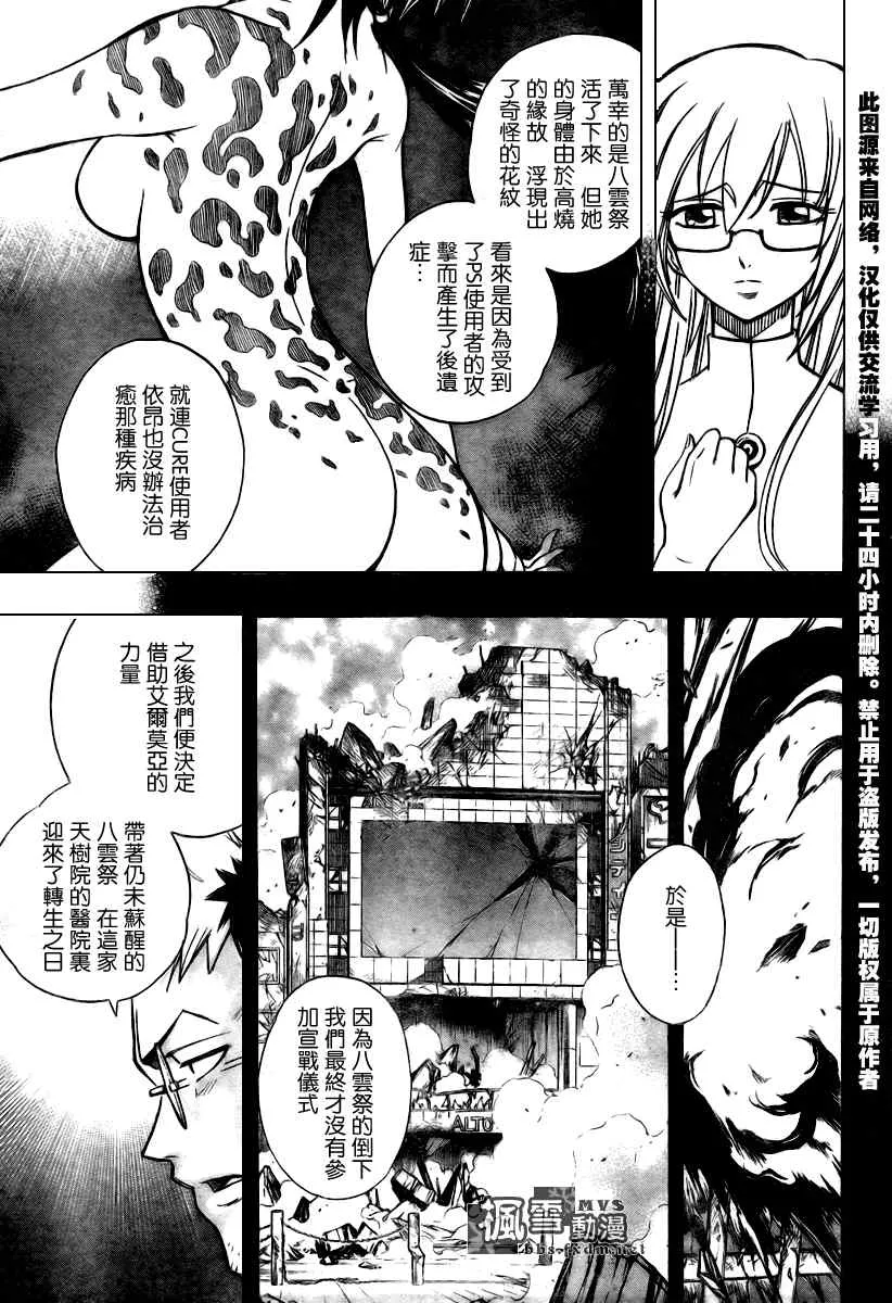 第70话 第9页
