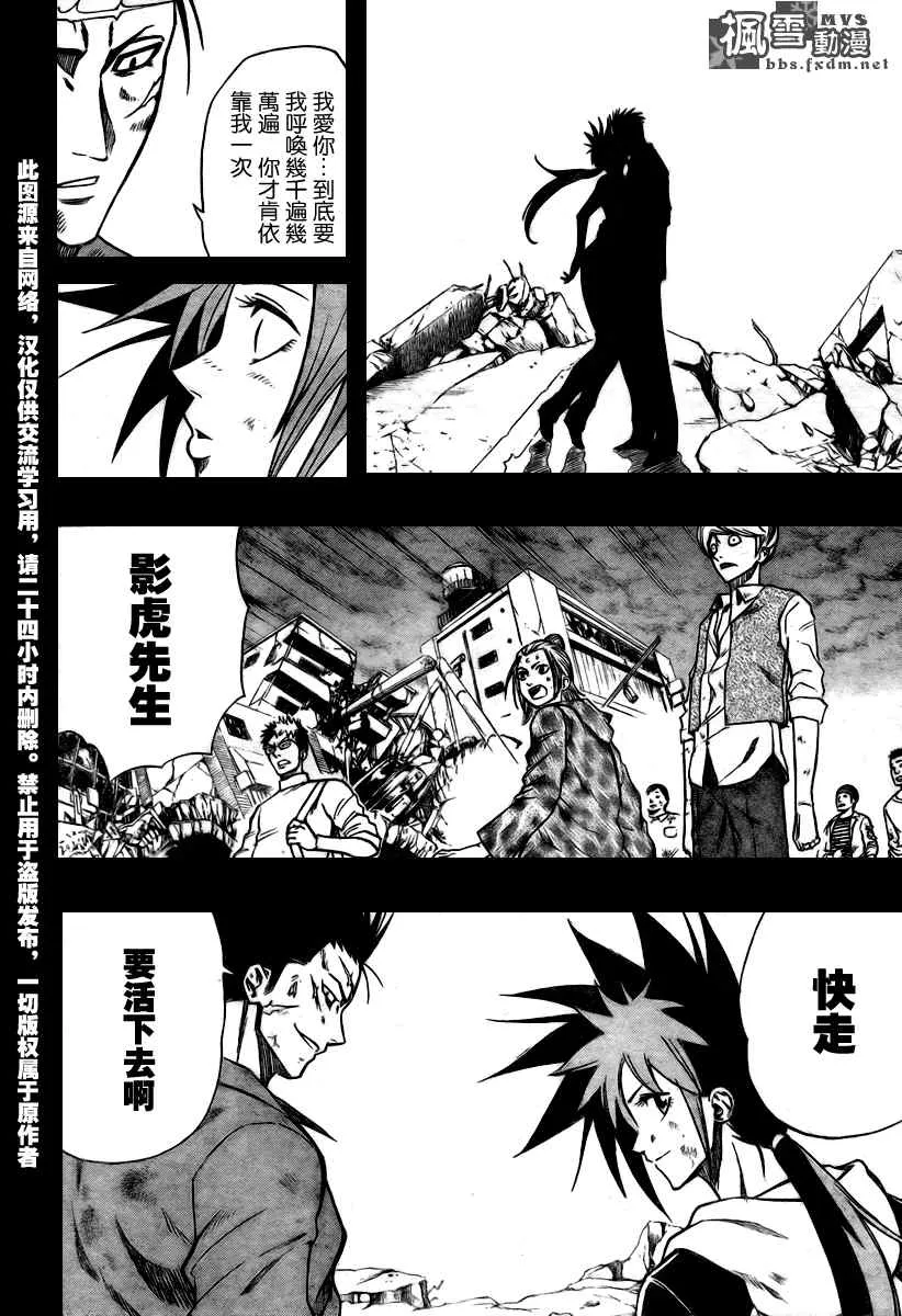 第70话 第16页