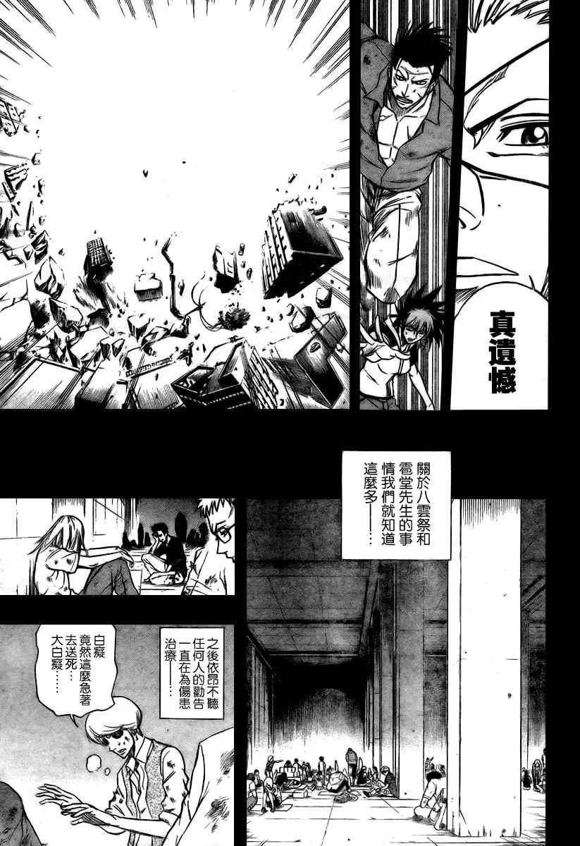 第70话 第17页