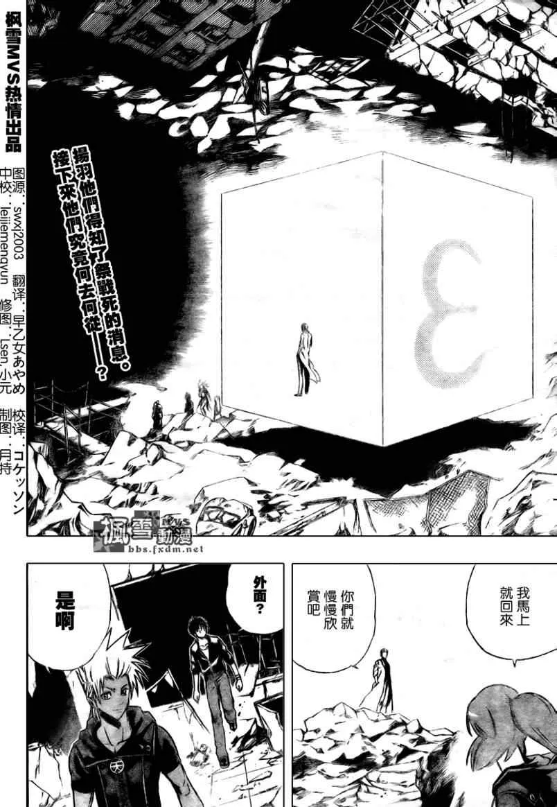第71话 第2页