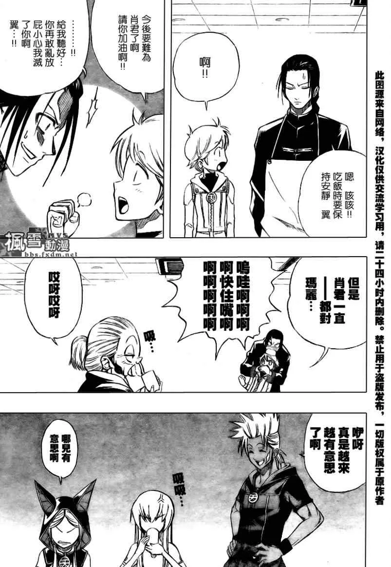 第71话 第15页