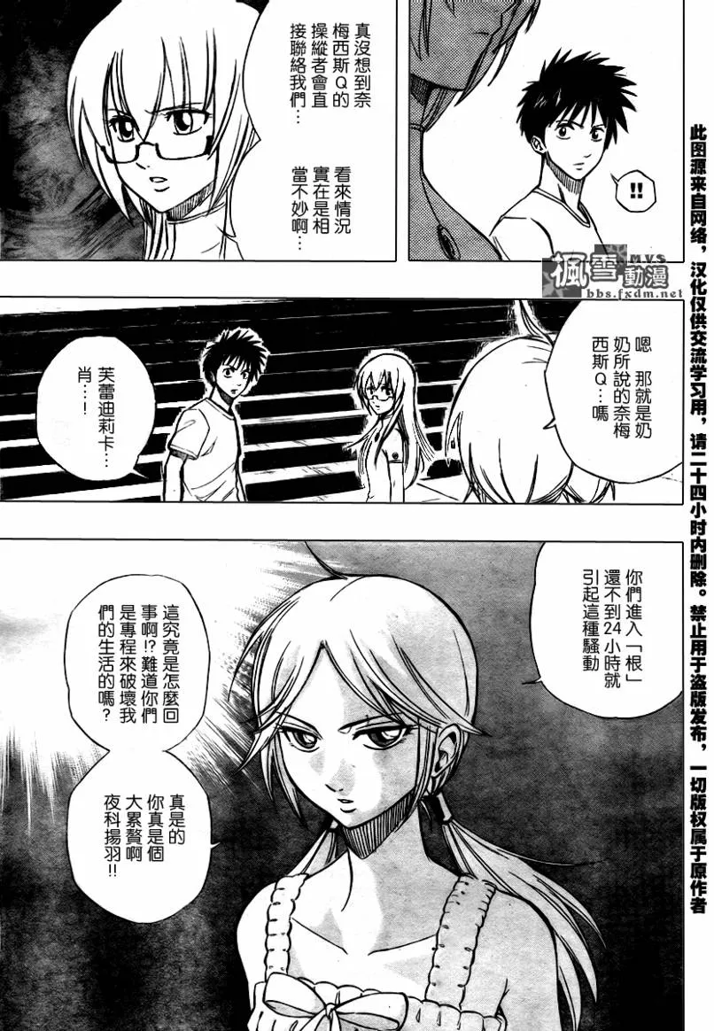 第72话 第3页