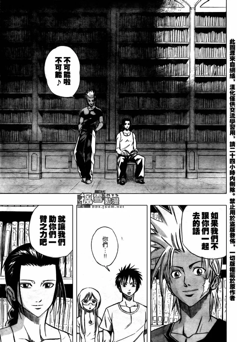 第72话 第7页