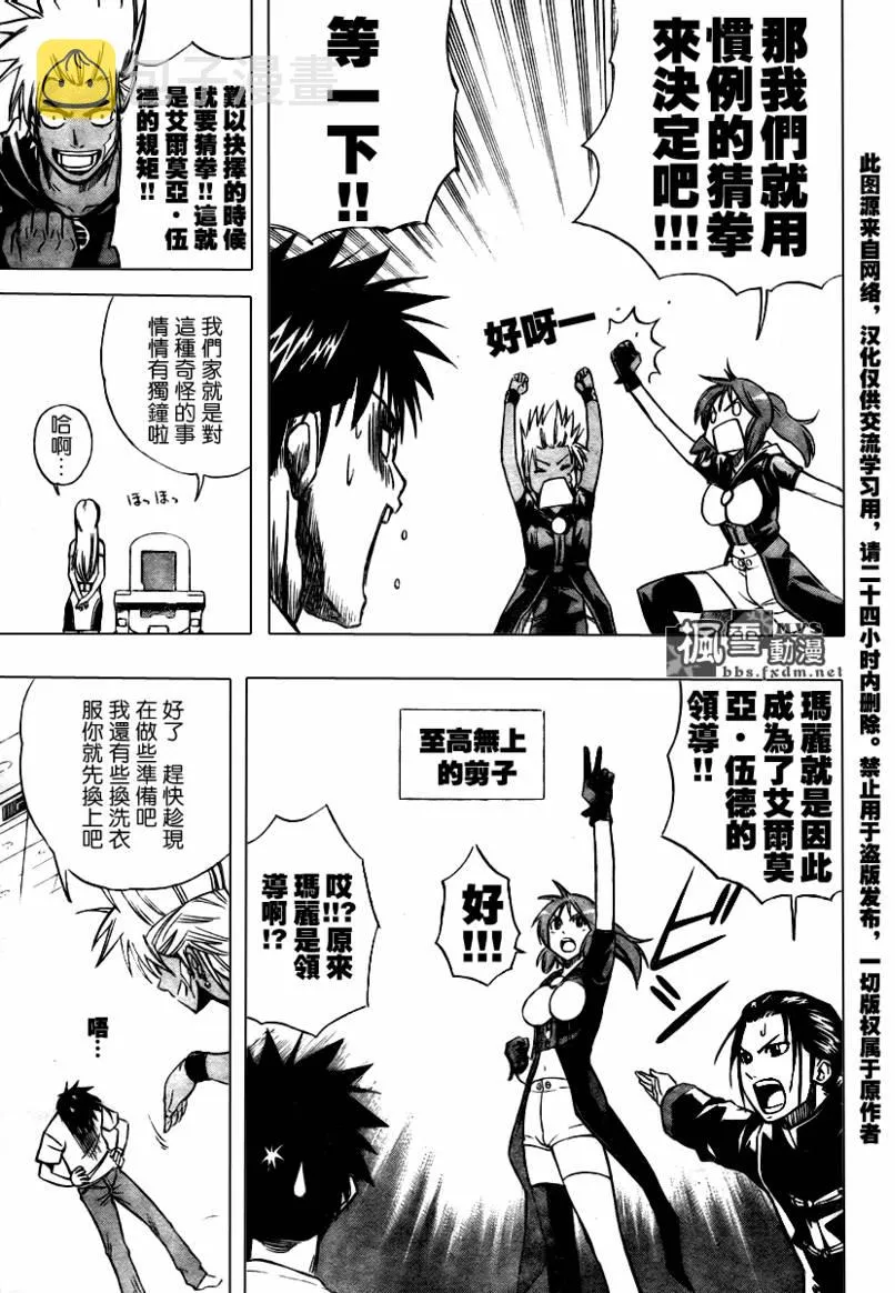第72话 第11页