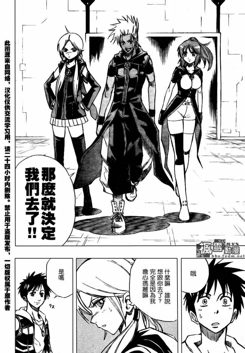 第72话 第14页