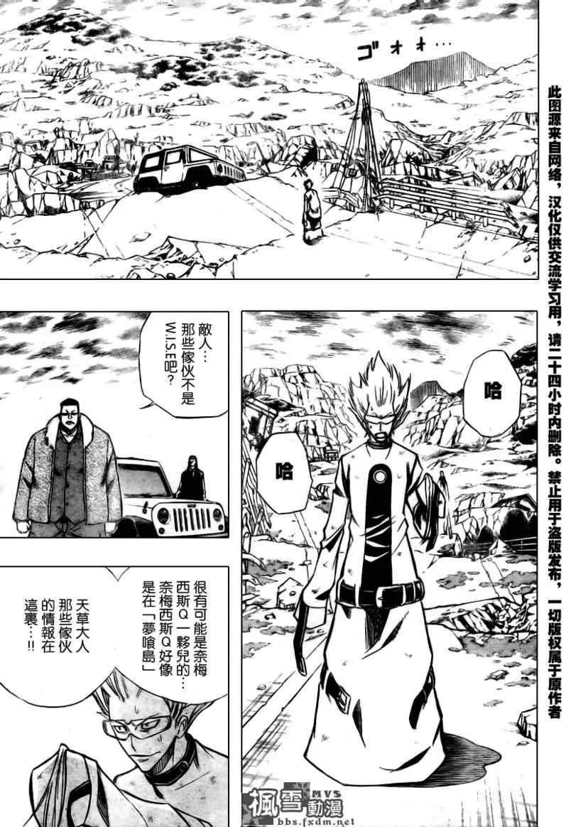 第74话 第17页