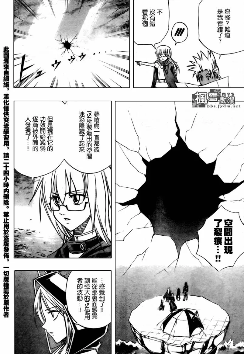 第75话 第4页