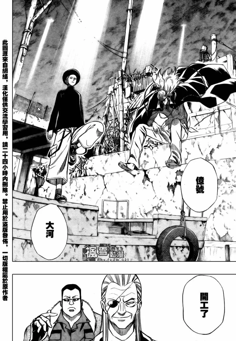 第75话 第10页