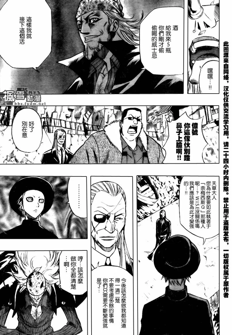 第75话 第11页