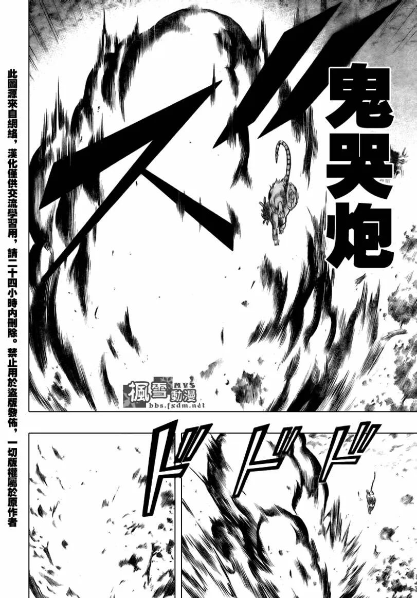 第76话 第2页