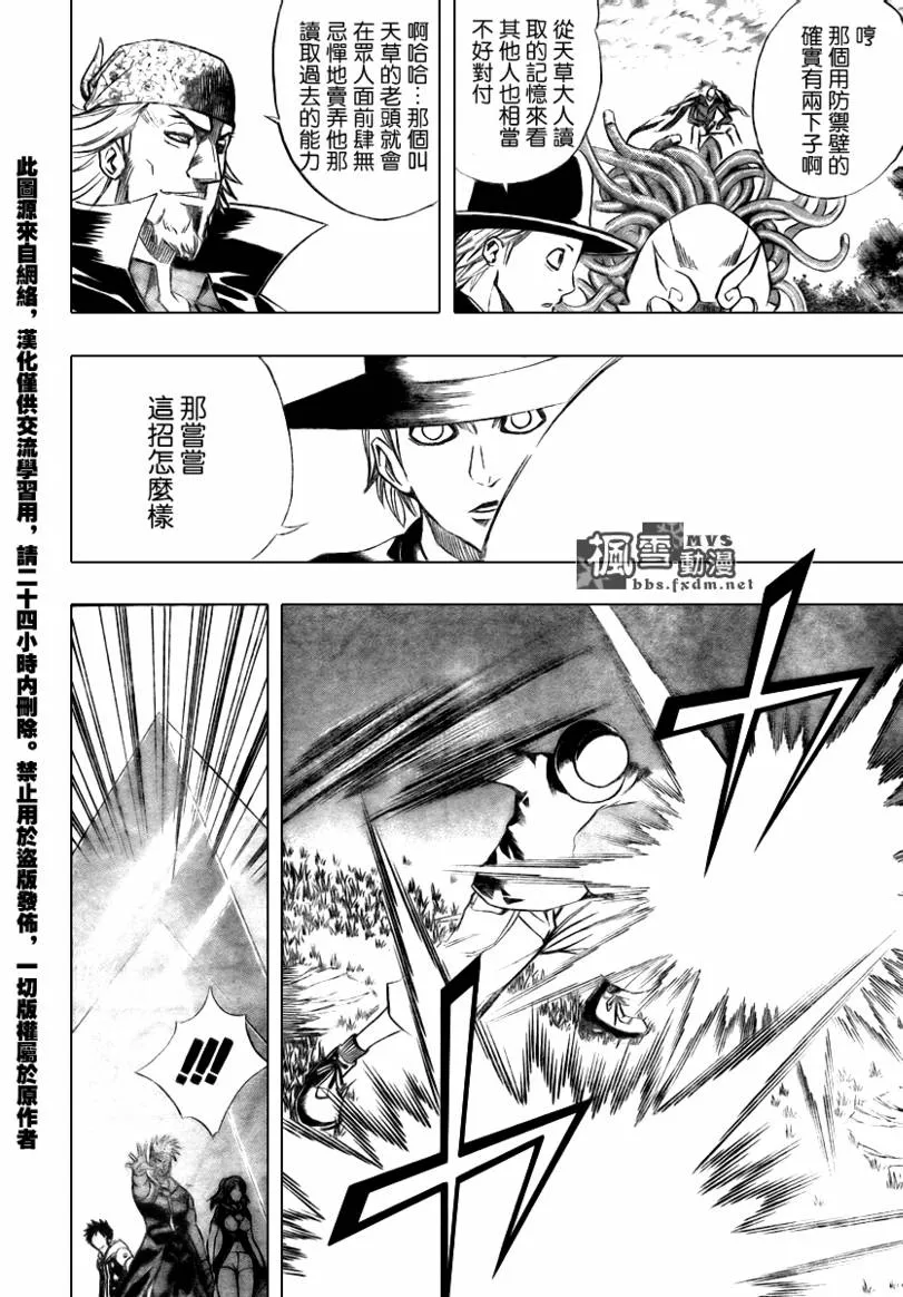 第76话 第4页
