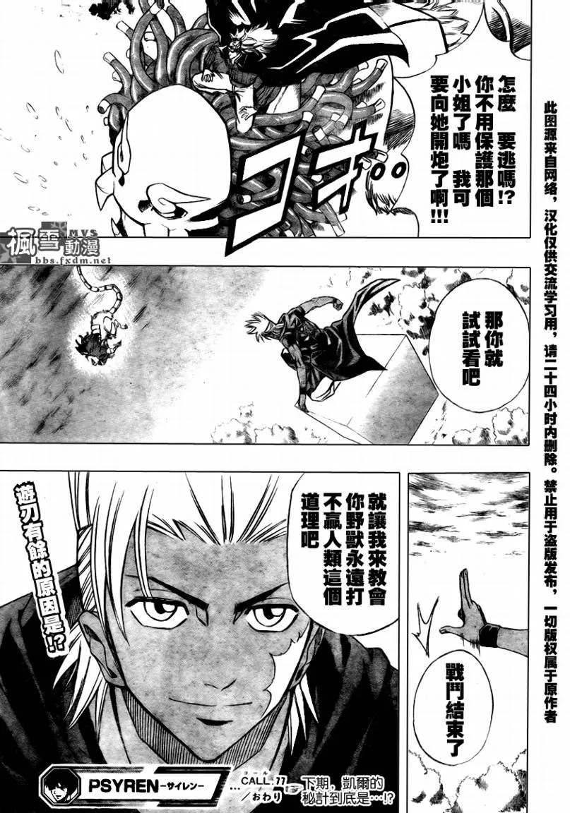 第77话 第19页