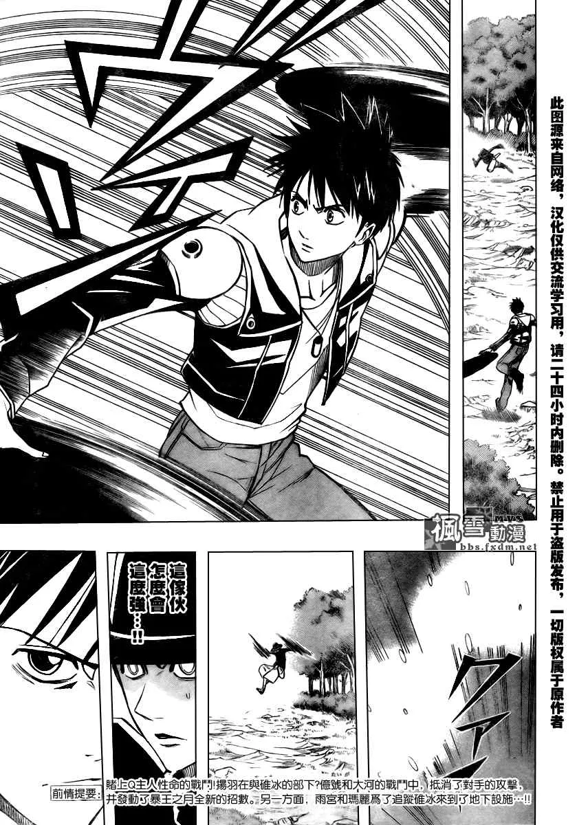 第78话 第3页