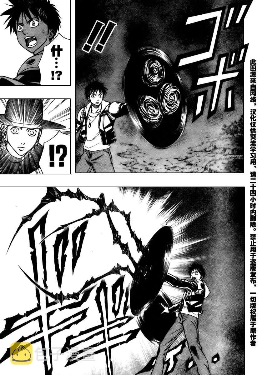 第78话 第7页