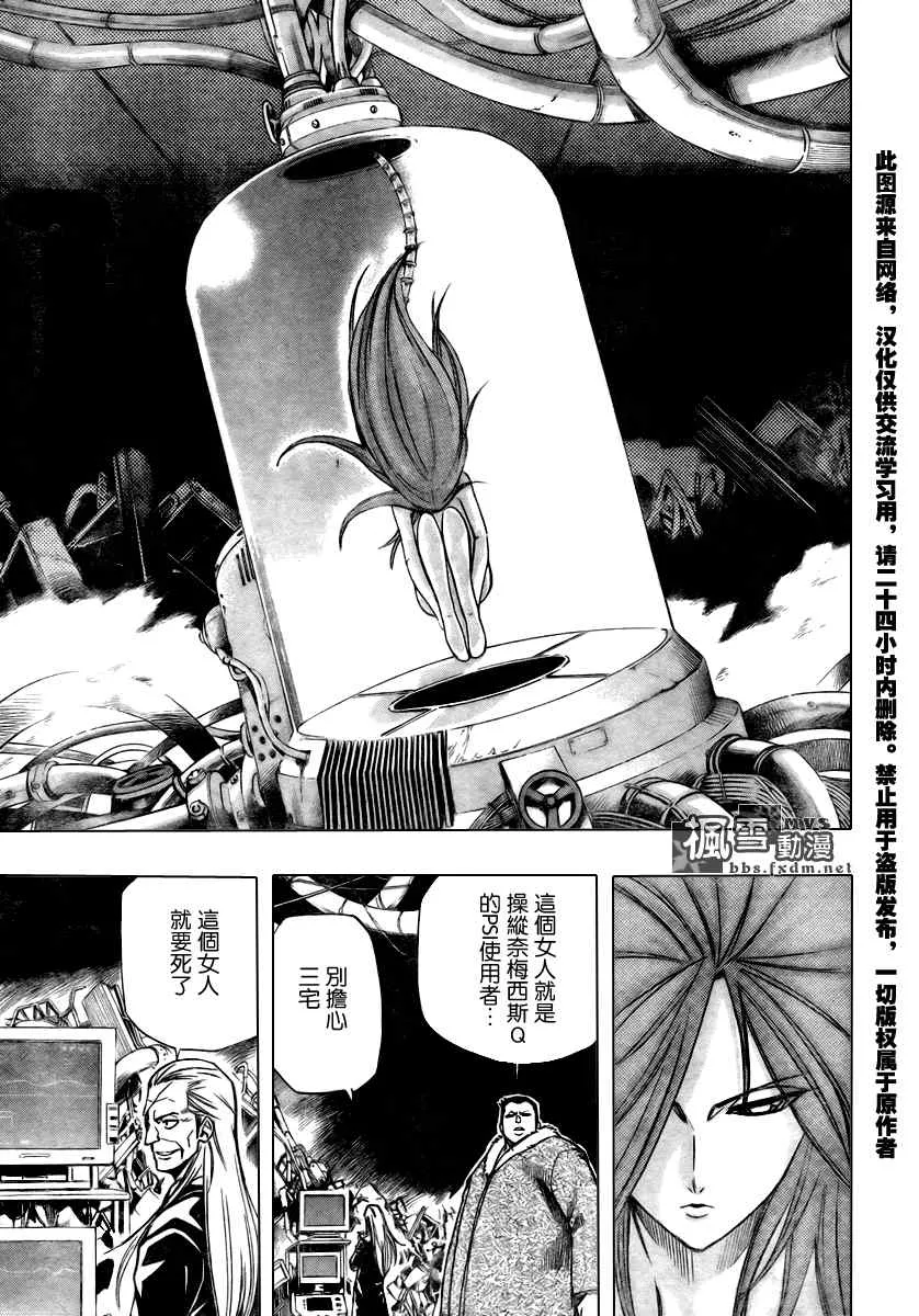 第78话 第18页