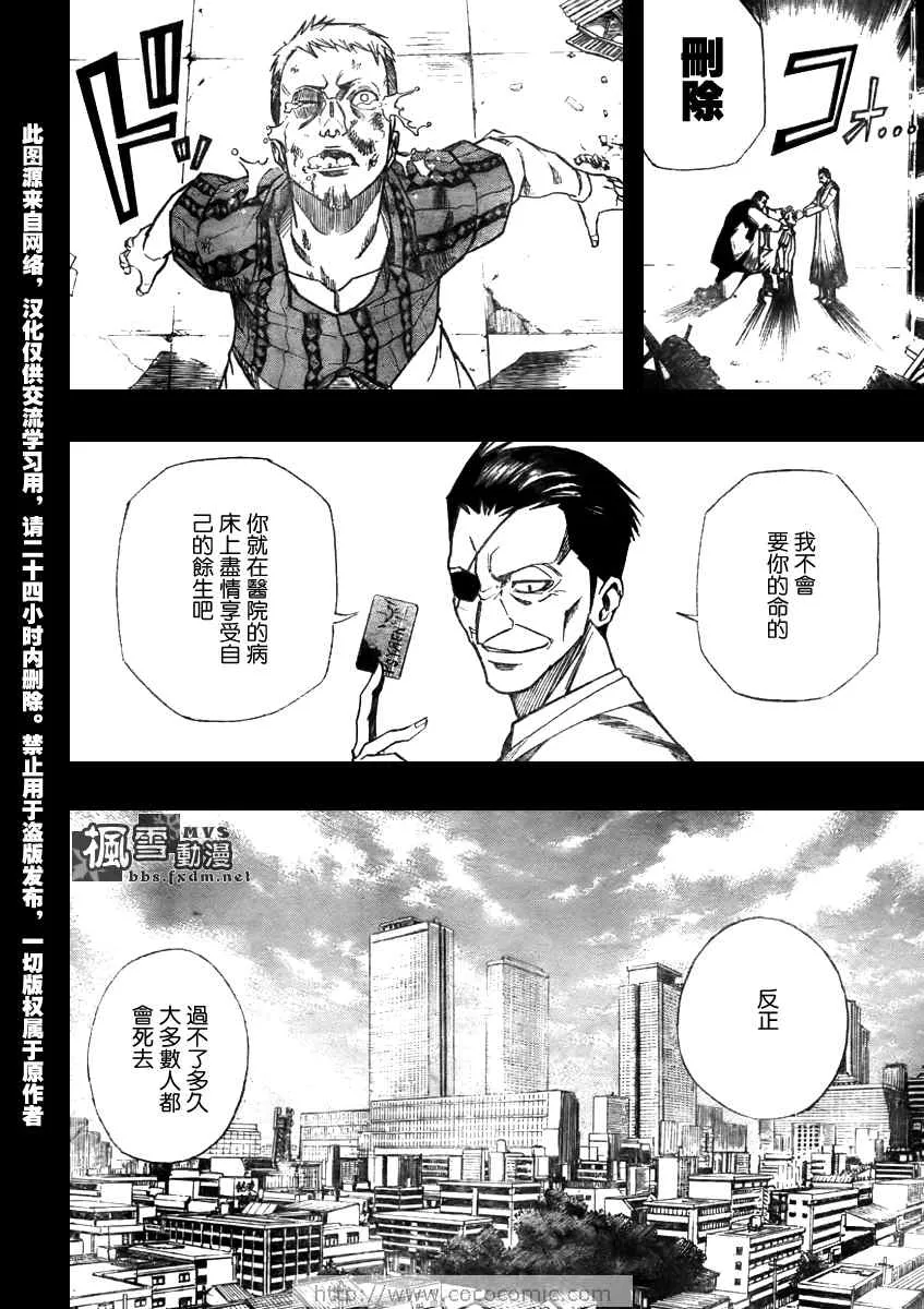 第79话 第2页
