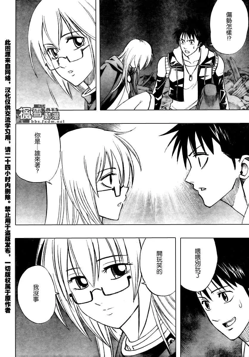 第80话 第12页