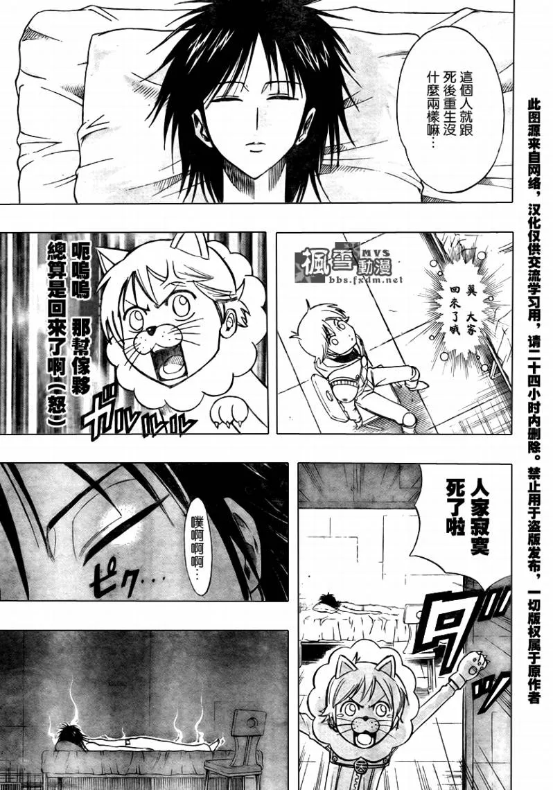 第81话 第15页