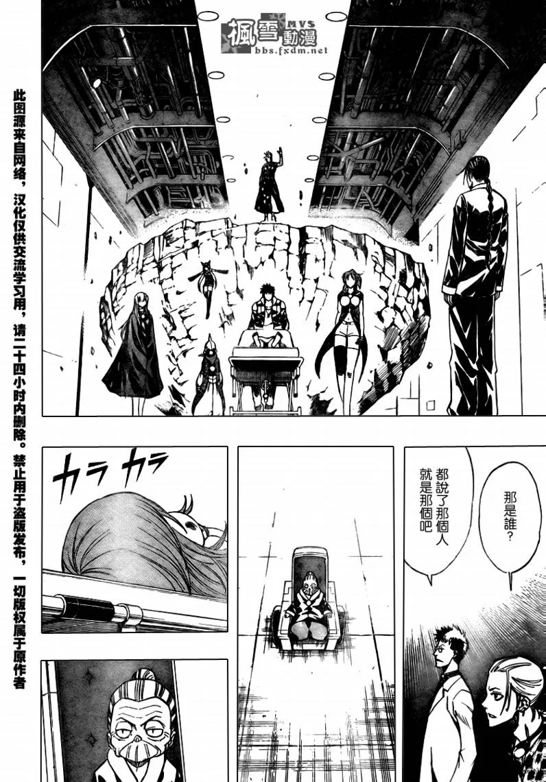 第81话 第16页