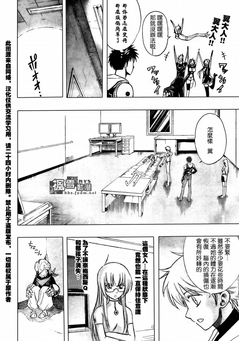 第81话 第18页