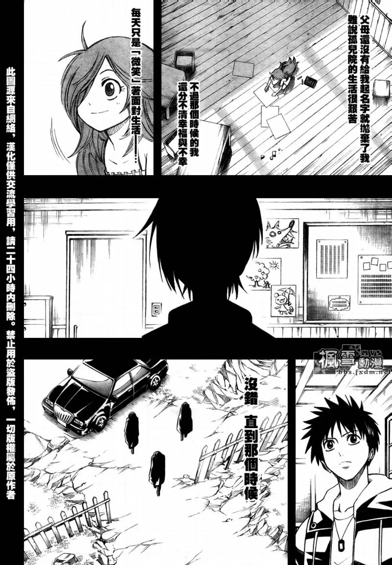第82话 第10页