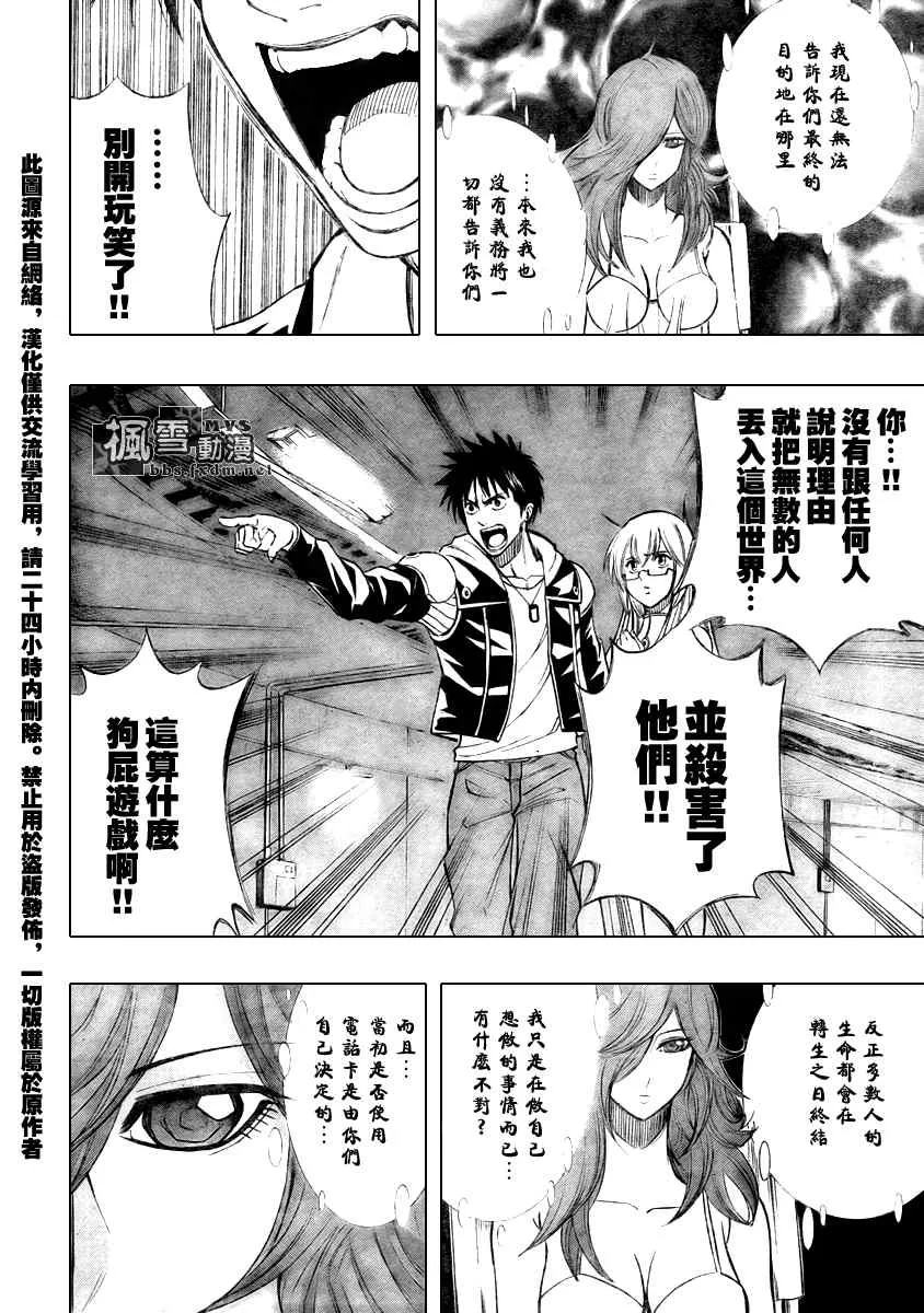 第83话 第8页