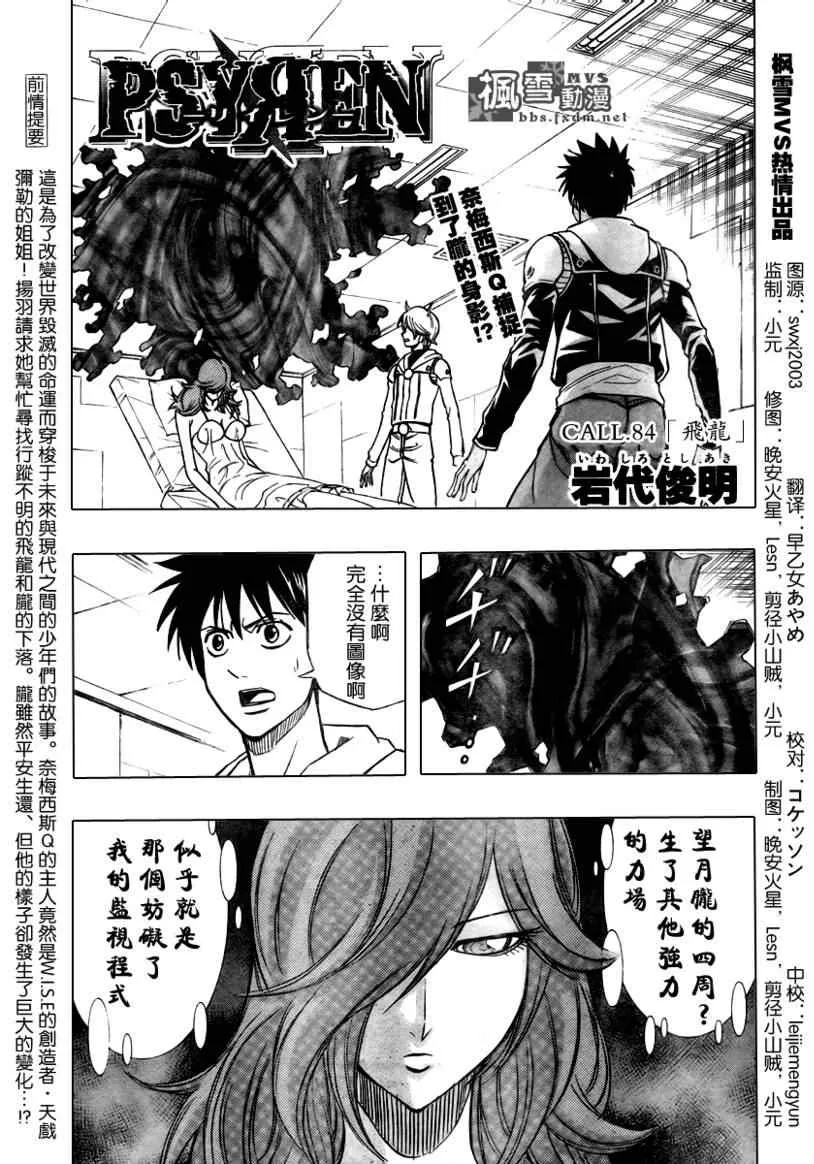 第84话 第1页