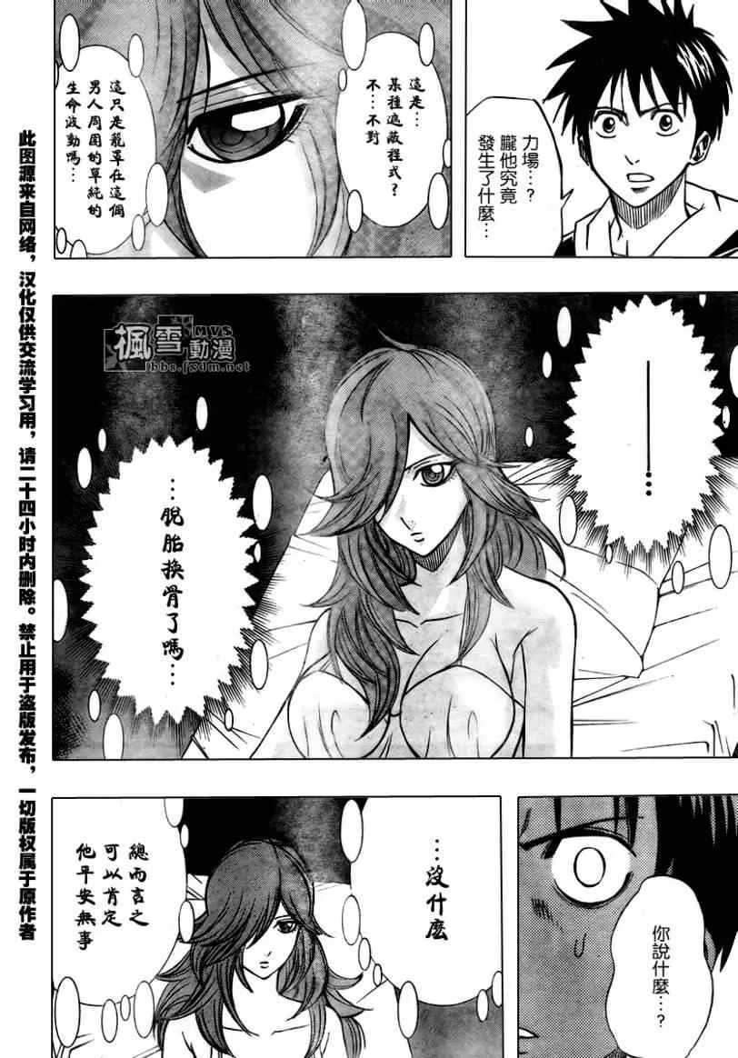 第84话 第2页