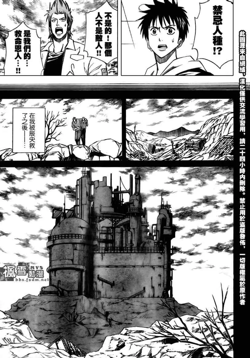 第84话 第7页