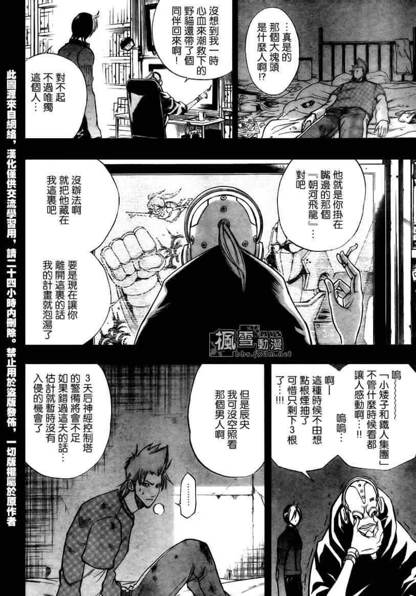 第84话 第8页