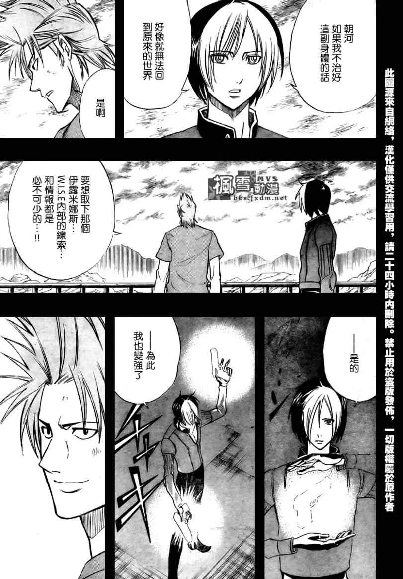 第84话 第13页