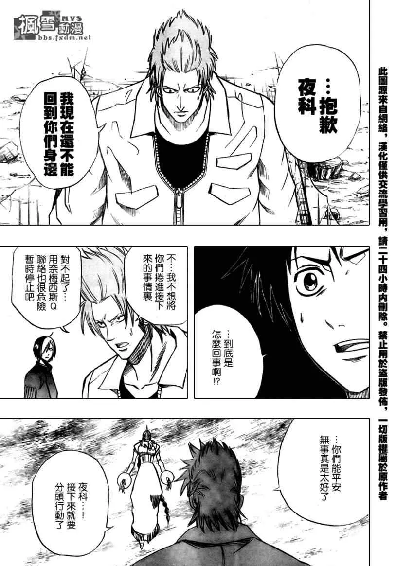 第84话 第15页