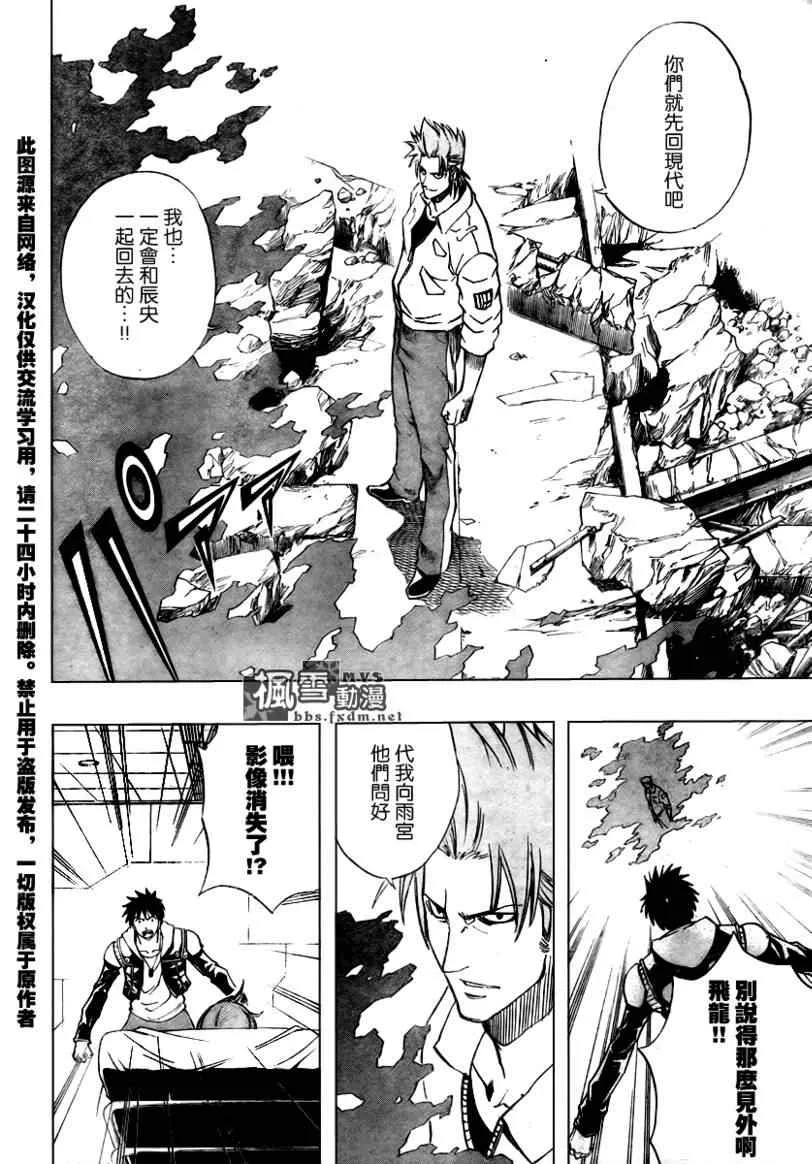 第84话 第16页
