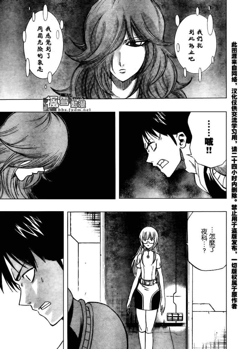 第84话 第17页