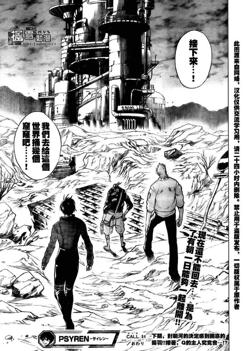 第84话 第19页