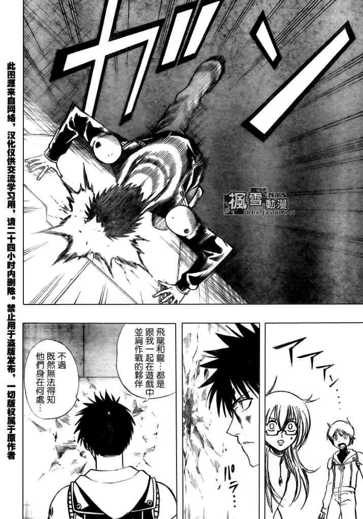 第85话 第2页