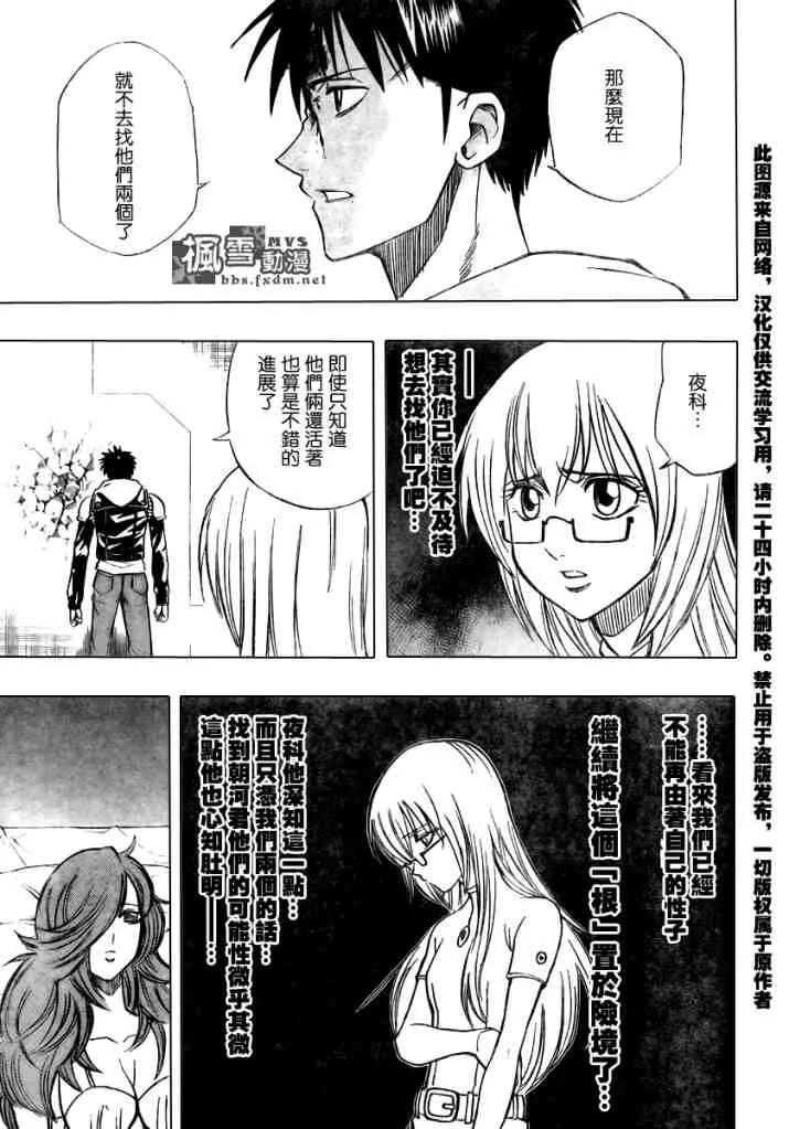 第85话 第3页