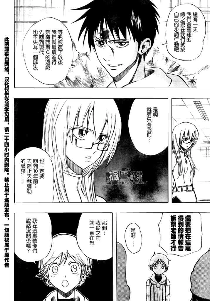 第85话 第4页